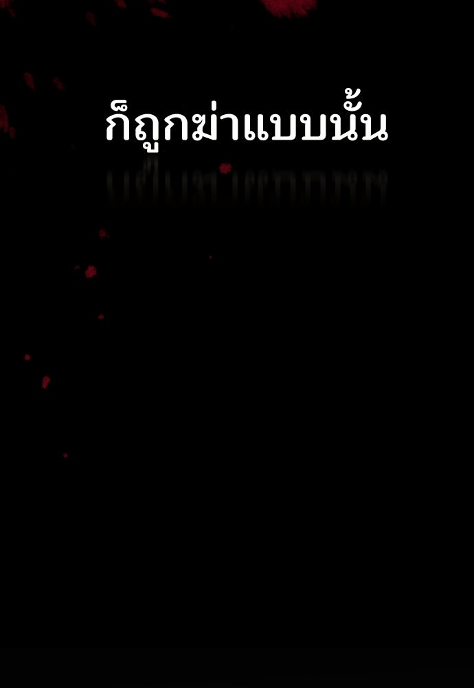 เหตุผลที่นางร้ายจับดาบ - หน้า 89