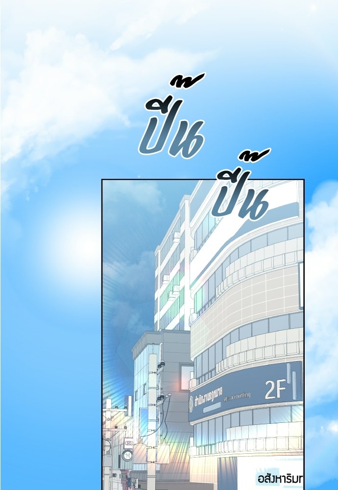 เหตุผลที่นางร้ายจับดาบ - หน้า 91