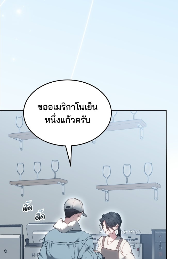 เหตุผลที่นางร้ายจับดาบ - หน้า 94