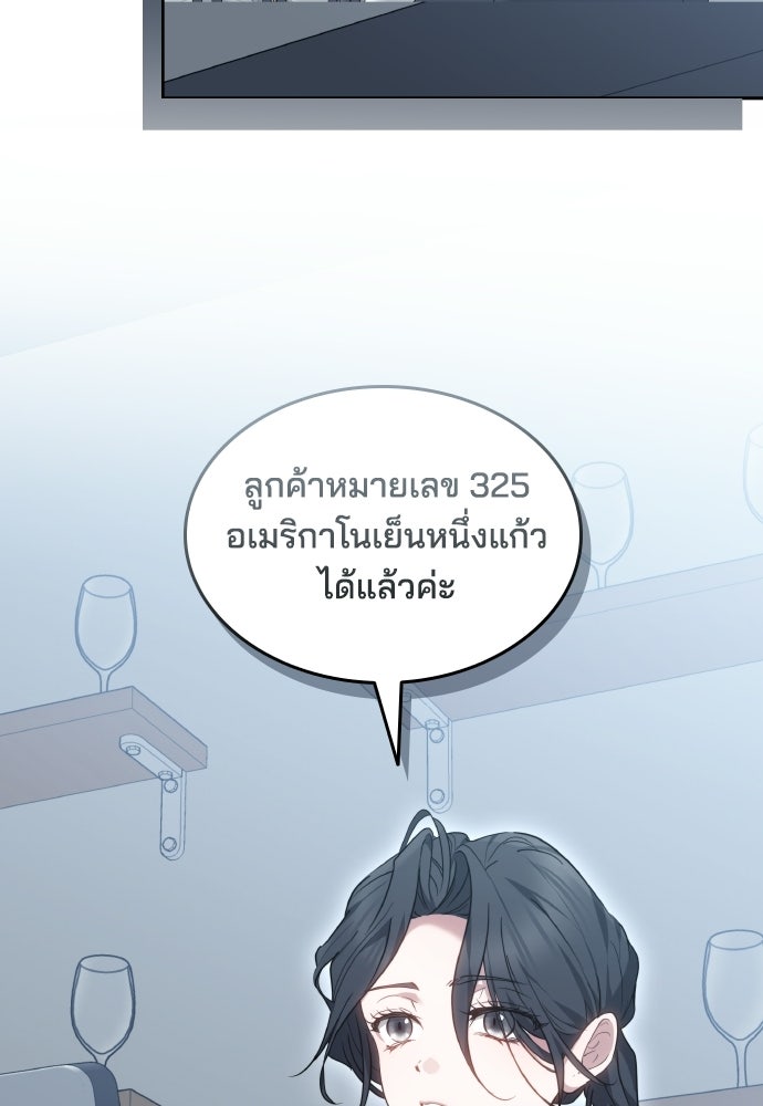 เหตุผลที่นางร้ายจับดาบ - หน้า 96