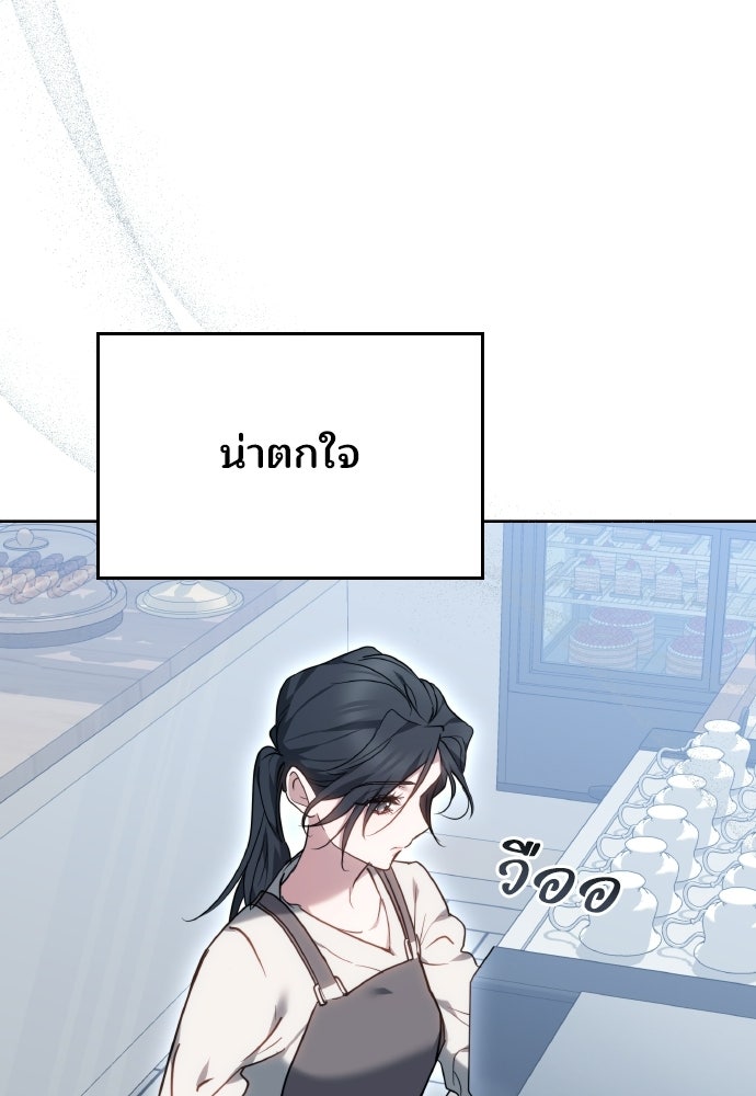 เหตุผลที่นางร้ายจับดาบ - หน้า 98