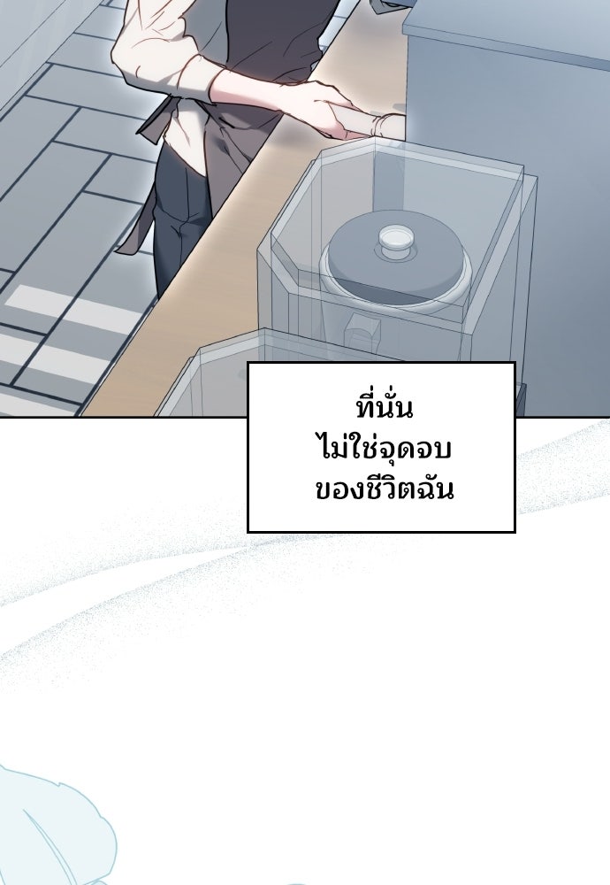 เหตุผลที่นางร้ายจับดาบ - หน้า 99