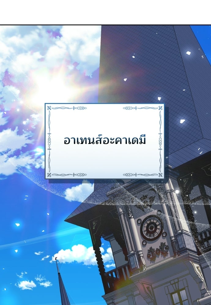 เหตุผลที่นางร้ายจับดาบ - หน้า 1