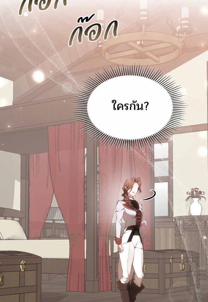เหตุผลที่นางร้ายจับดาบ - หน้า 110