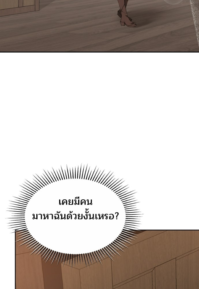 เหตุผลที่นางร้ายจับดาบ - หน้า 111