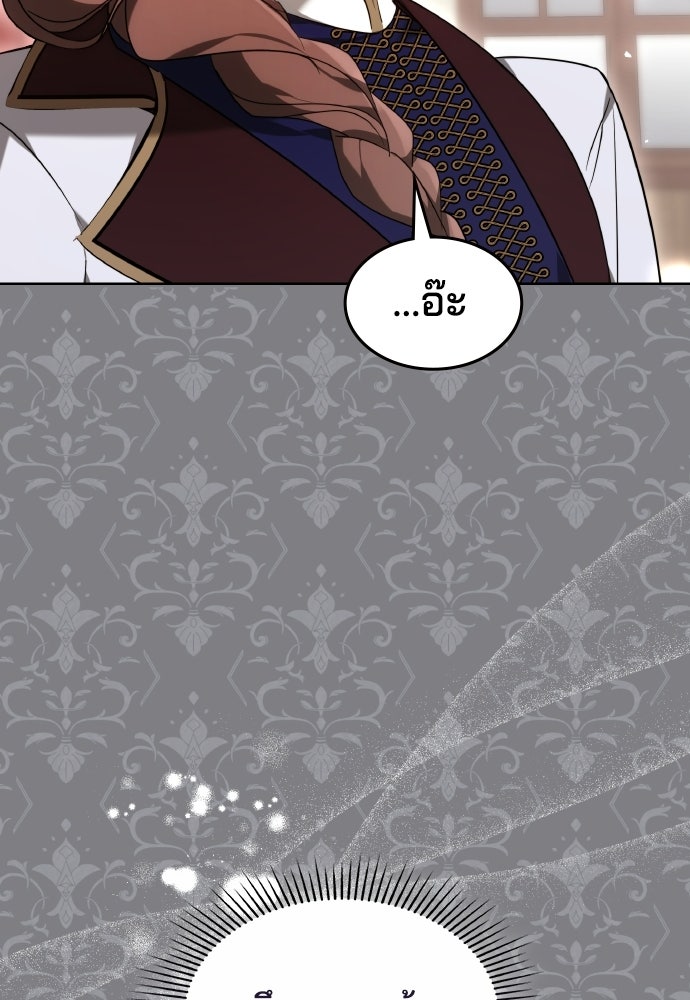 เหตุผลที่นางร้ายจับดาบ - หน้า 113