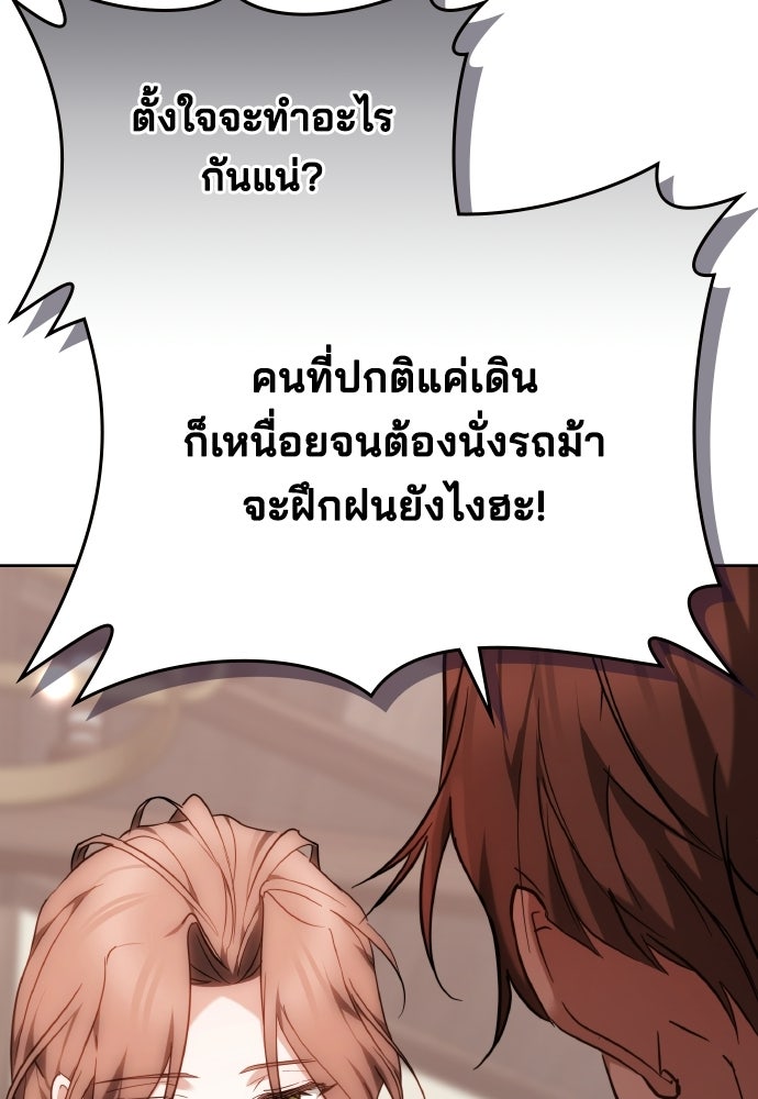 เหตุผลที่นางร้ายจับดาบ - หน้า 119