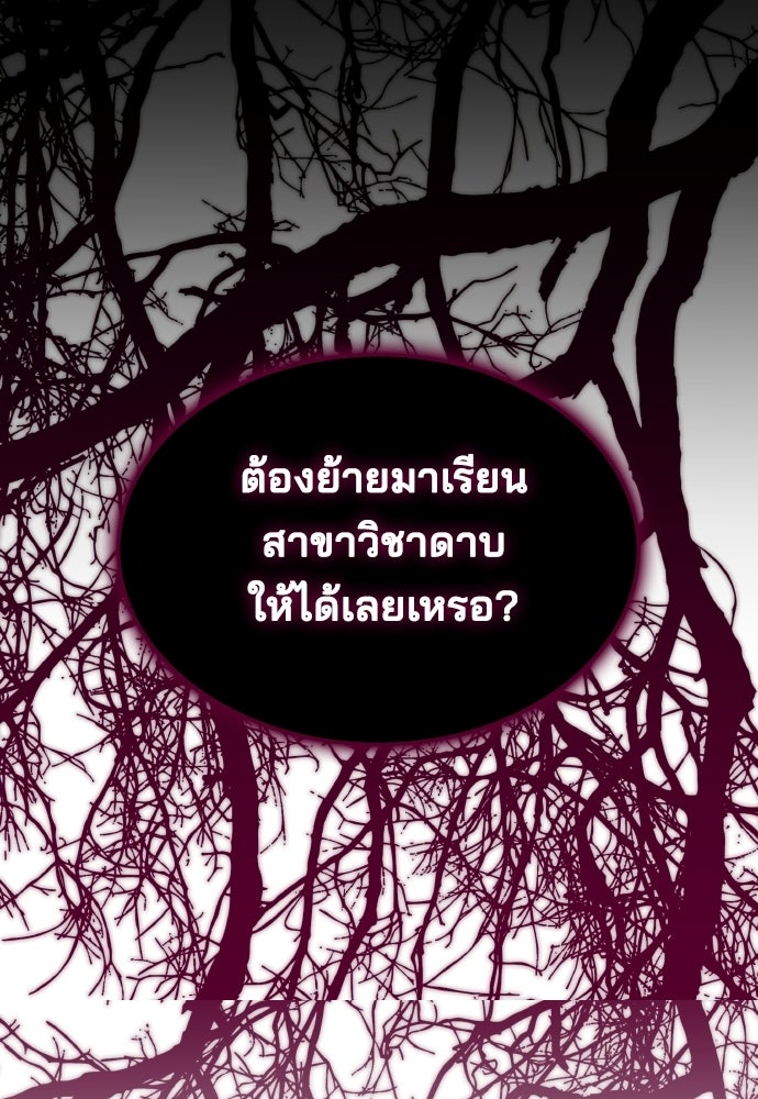 เหตุผลที่นางร้ายจับดาบ - หน้า 125