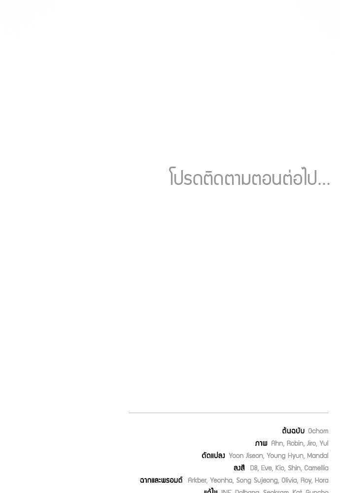 เหตุผลที่นางร้ายจับดาบ - หน้า 133