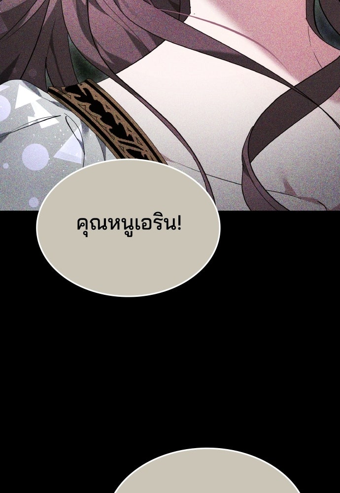 เหตุผลที่นางร้ายจับดาบ - หน้า 23