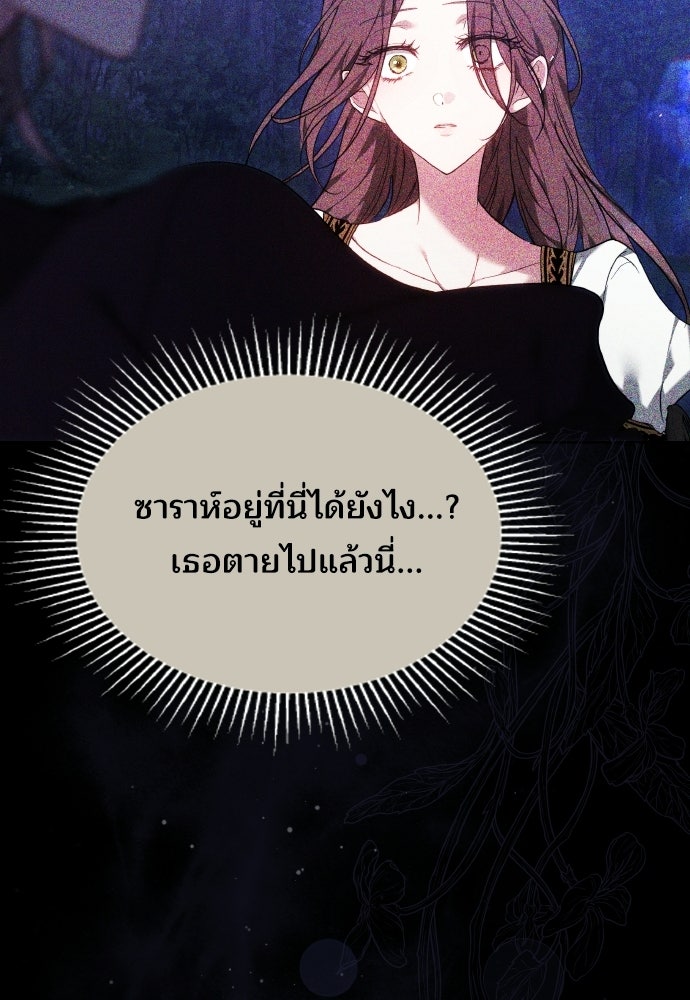 เหตุผลที่นางร้ายจับดาบ - หน้า 26