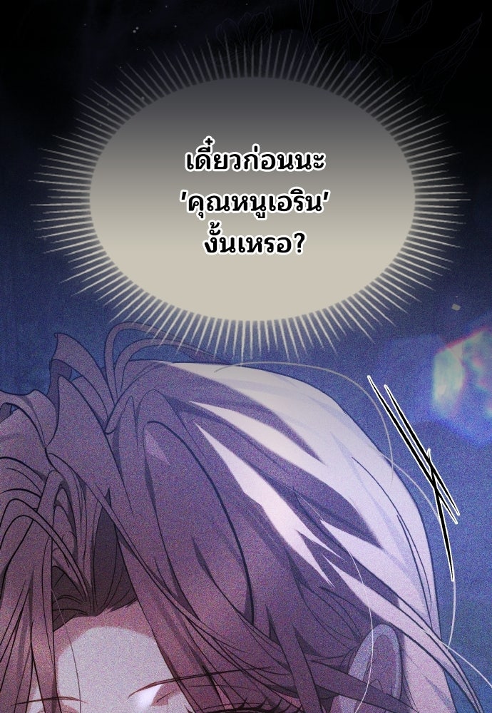 เหตุผลที่นางร้ายจับดาบ - หน้า 27