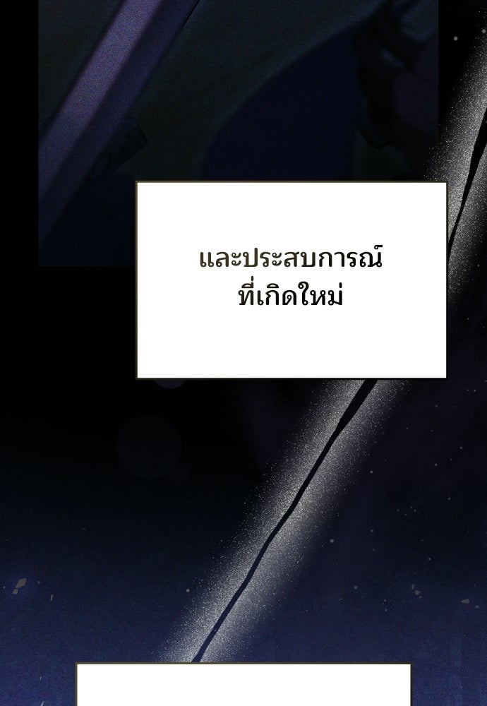 เหตุผลที่นางร้ายจับดาบ - หน้า 30