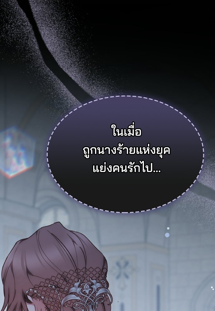 เหตุผลที่นางร้ายจับดาบ - หน้า 50