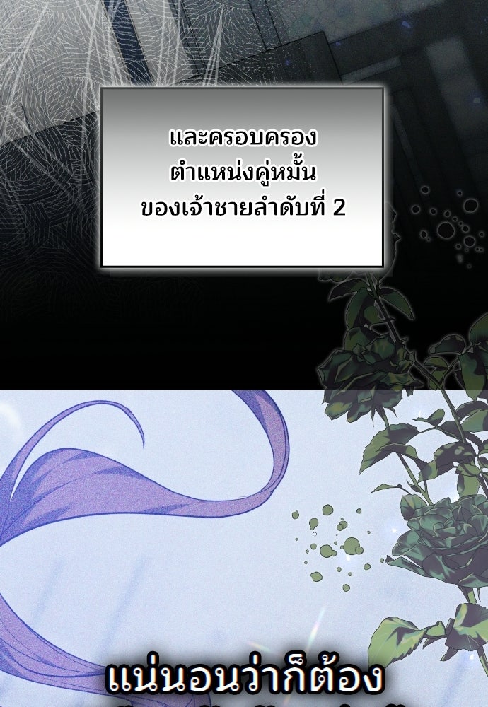 เหตุผลที่นางร้ายจับดาบ - หน้า 55