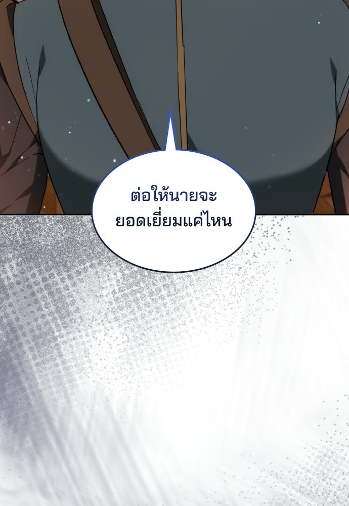 เหตุผลที่นางร้ายจับดาบ - หน้า 104