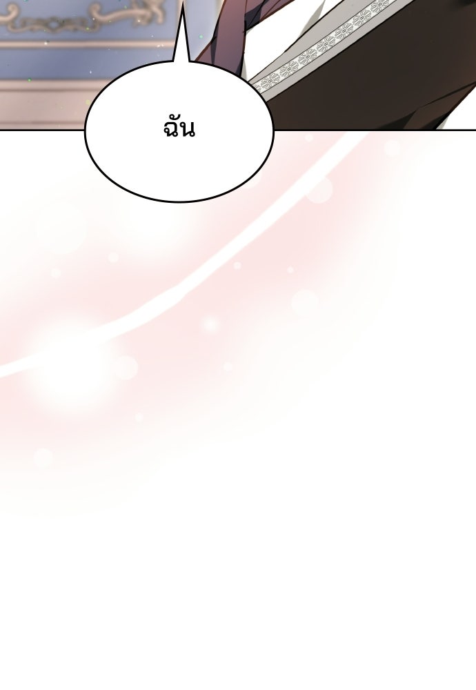 เหตุผลที่นางร้ายจับดาบ - หน้า 134