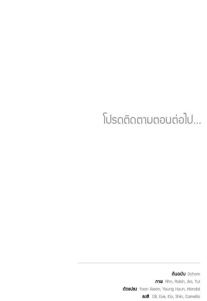 เหตุผลที่นางร้ายจับดาบ - หน้า 142