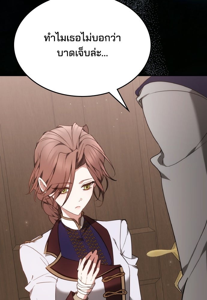เหตุผลที่นางร้ายจับดาบ - หน้า 33