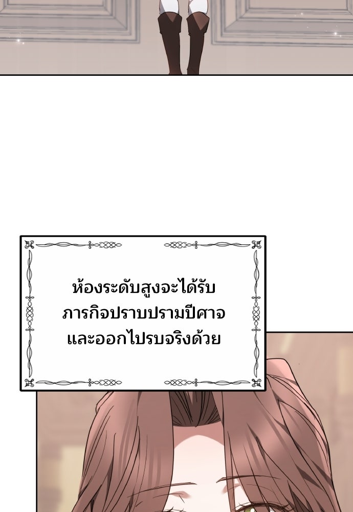 เหตุผลที่นางร้ายจับดาบ - หน้า 48