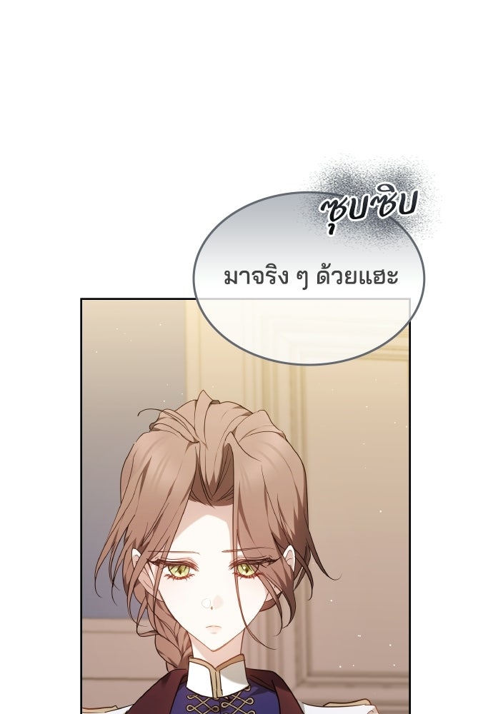 เหตุผลที่นางร้ายจับดาบ - หน้า 57