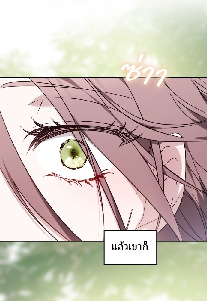 เหตุผลที่นางร้ายจับดาบ - หน้า 59