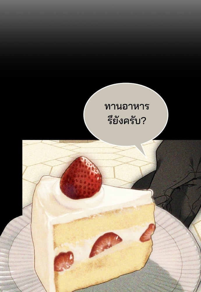 เหตุผลที่นางร้ายจับดาบ - หน้า 64