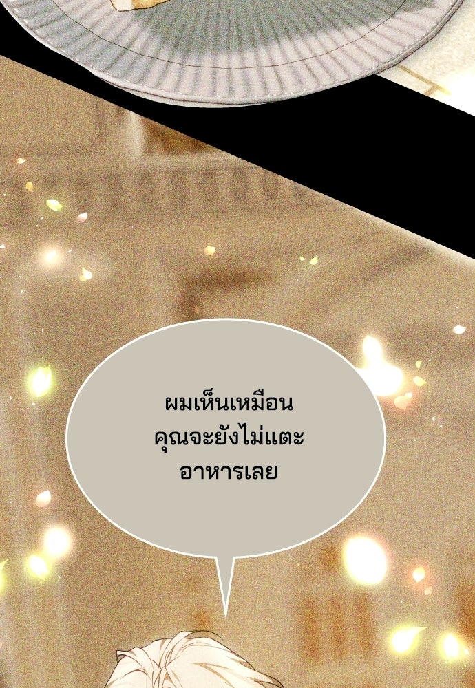 เหตุผลที่นางร้ายจับดาบ - หน้า 65