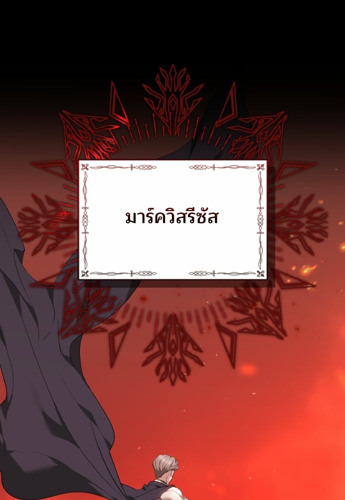 เหตุผลที่นางร้ายจับดาบ - หน้า 81