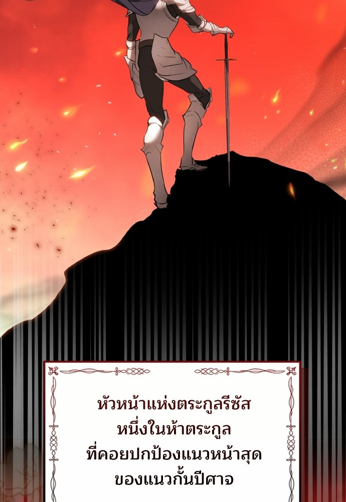 เหตุผลที่นางร้ายจับดาบ - หน้า 82