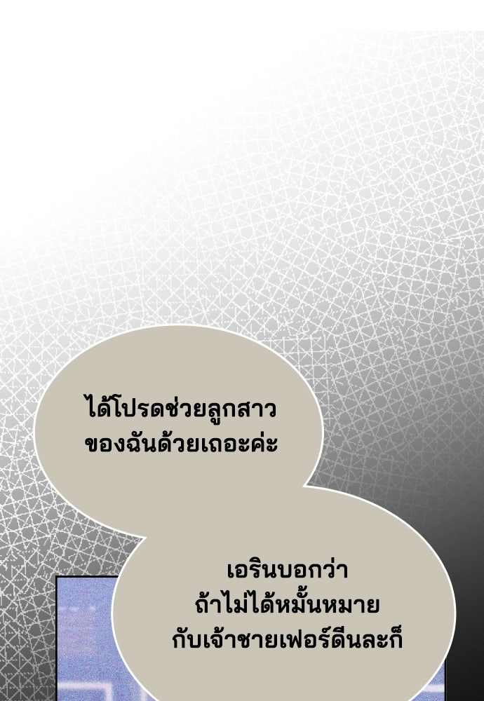 เหตุผลที่นางร้ายจับดาบ - หน้า 94