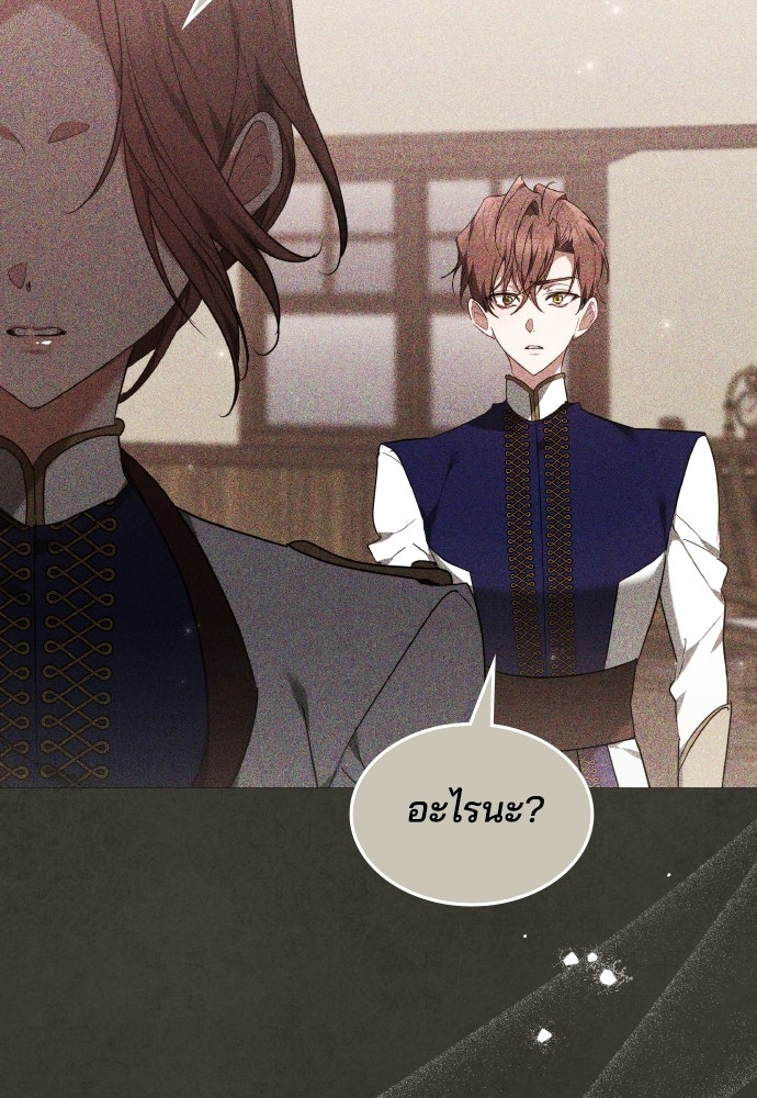 เหตุผลที่นางร้ายจับดาบ - หน้า 115