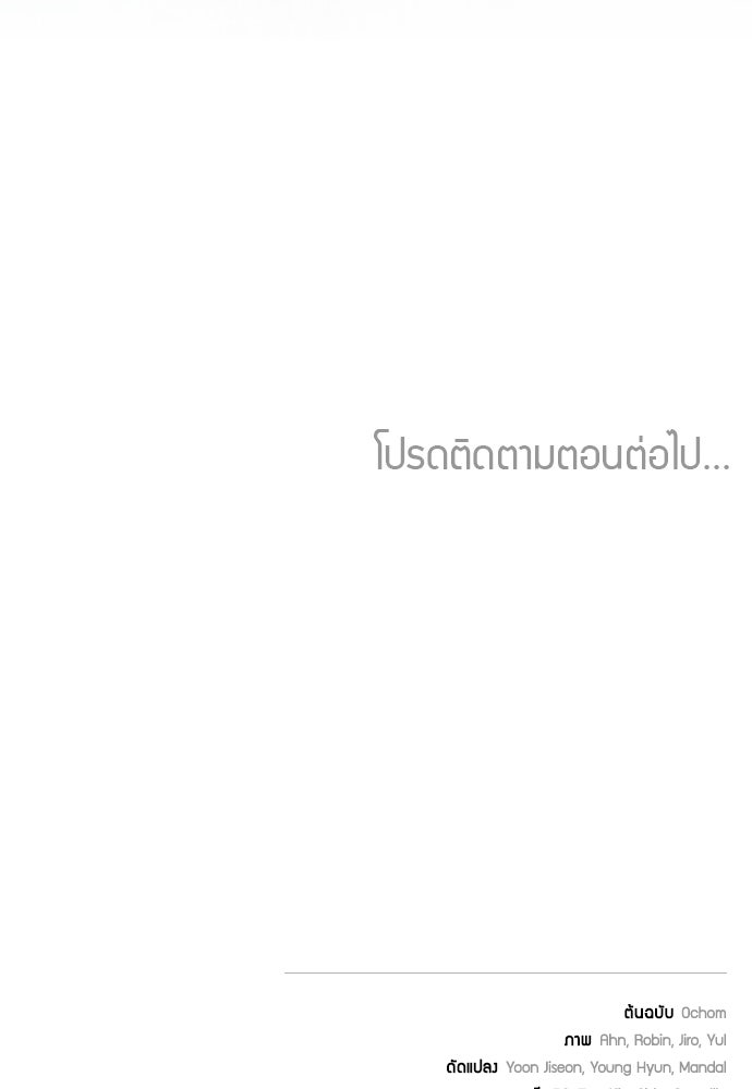 เหตุผลที่นางร้ายจับดาบ - หน้า 133