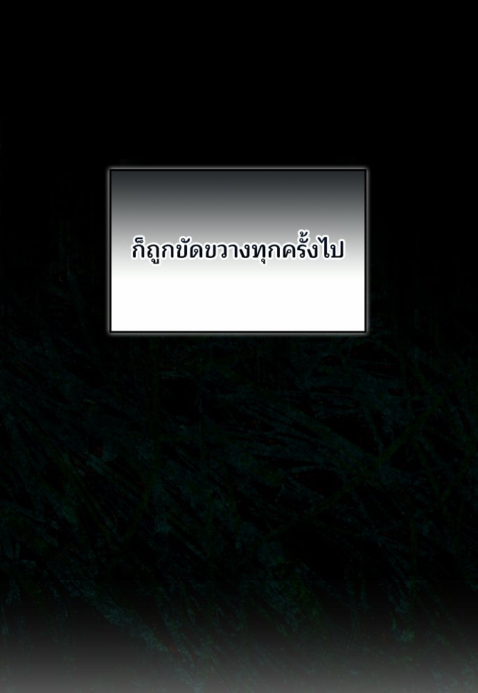 เหตุผลที่นางร้ายจับดาบ - หน้า 47