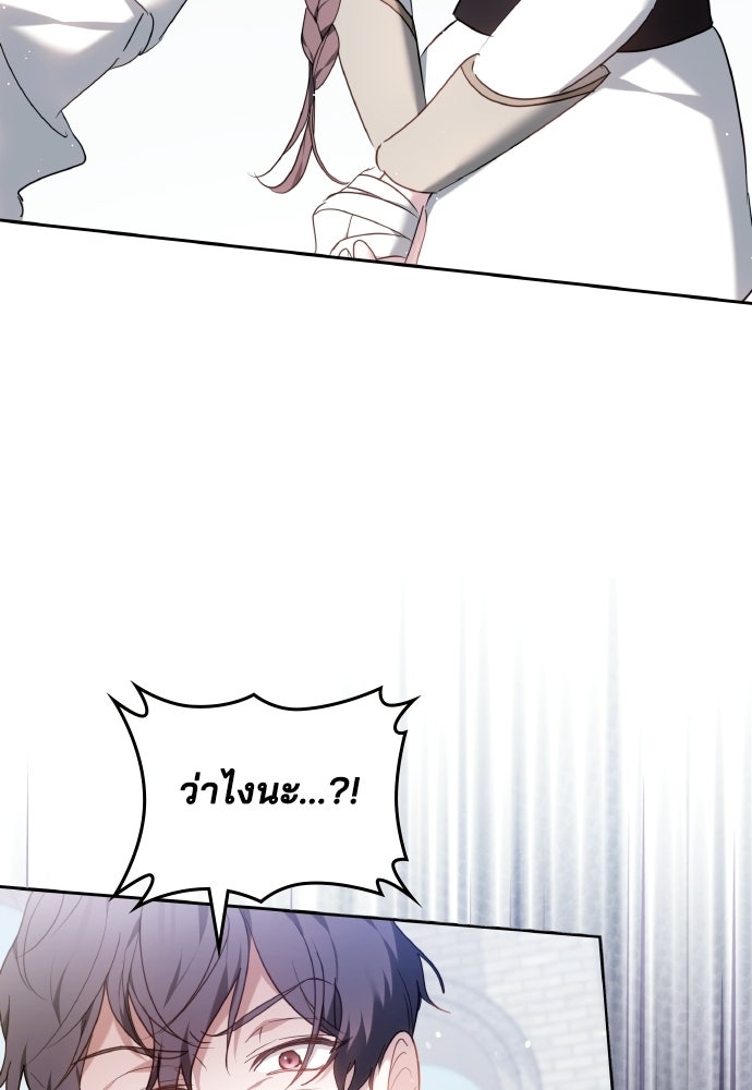 เหตุผลที่นางร้ายจับดาบ - หน้า 67