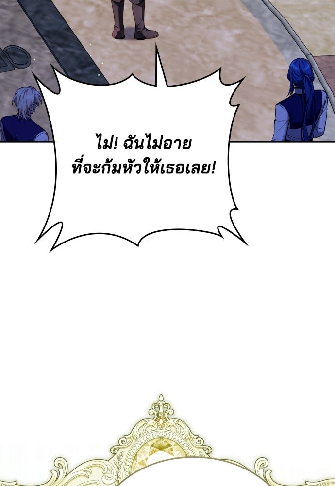 เหตุผลที่นางร้ายจับดาบ - หน้า 10