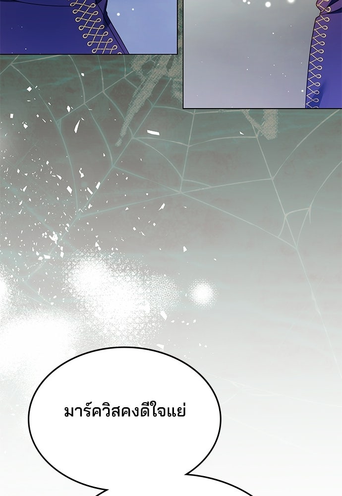 เหตุผลที่นางร้ายจับดาบ - หน้า 102