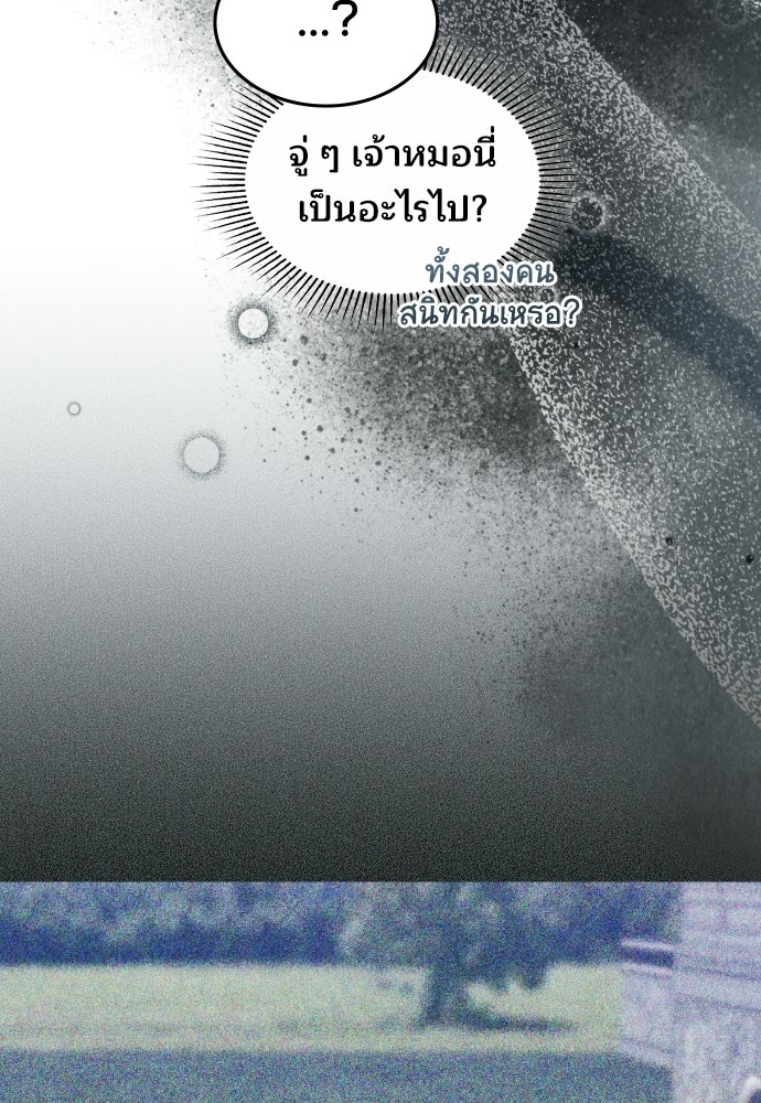 เหตุผลที่นางร้ายจับดาบ - หน้า 114