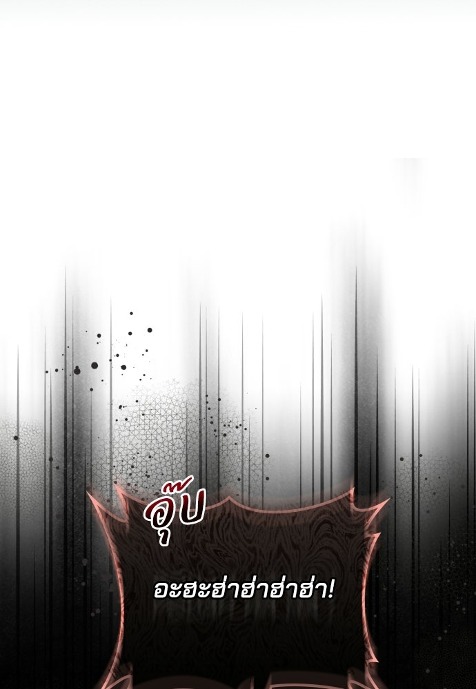 เหตุผลที่นางร้ายจับดาบ - หน้า 116