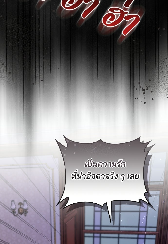 เหตุผลที่นางร้ายจับดาบ - หน้า 118
