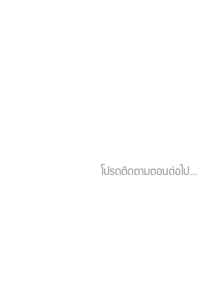 เหตุผลที่นางร้ายจับดาบ - หน้า 127