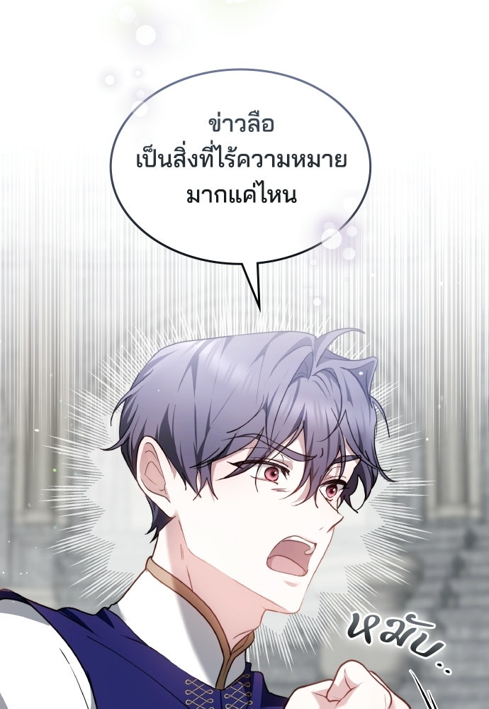 เหตุผลที่นางร้ายจับดาบ - หน้า 14