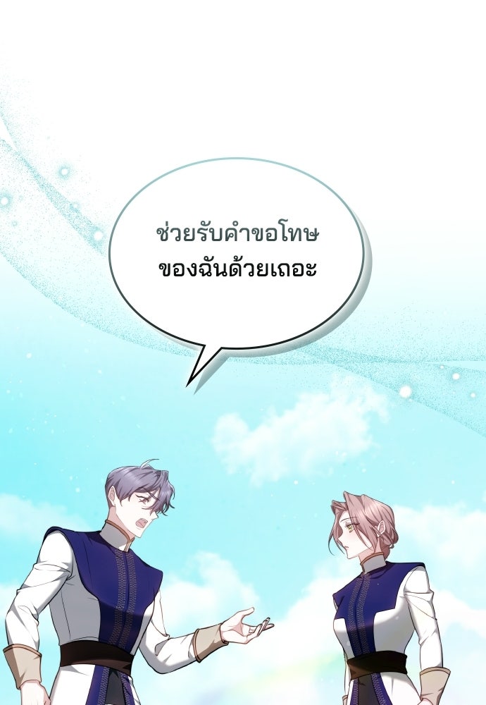 เหตุผลที่นางร้ายจับดาบ - หน้า 16