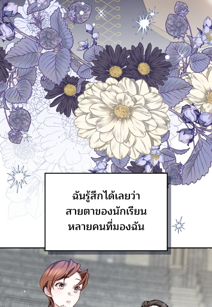 เหตุผลที่นางร้ายจับดาบ - หน้า 22
