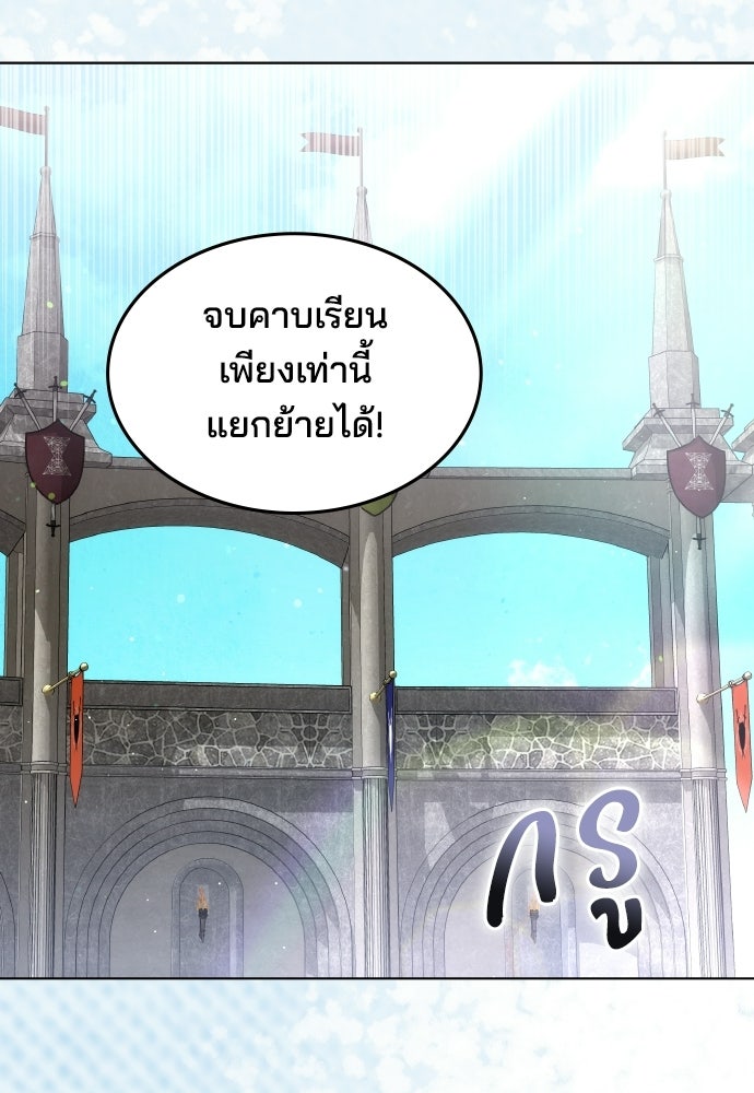 เหตุผลที่นางร้ายจับดาบ - หน้า 3