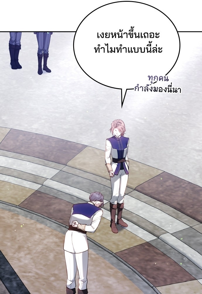 เหตุผลที่นางร้ายจับดาบ - หน้า 9