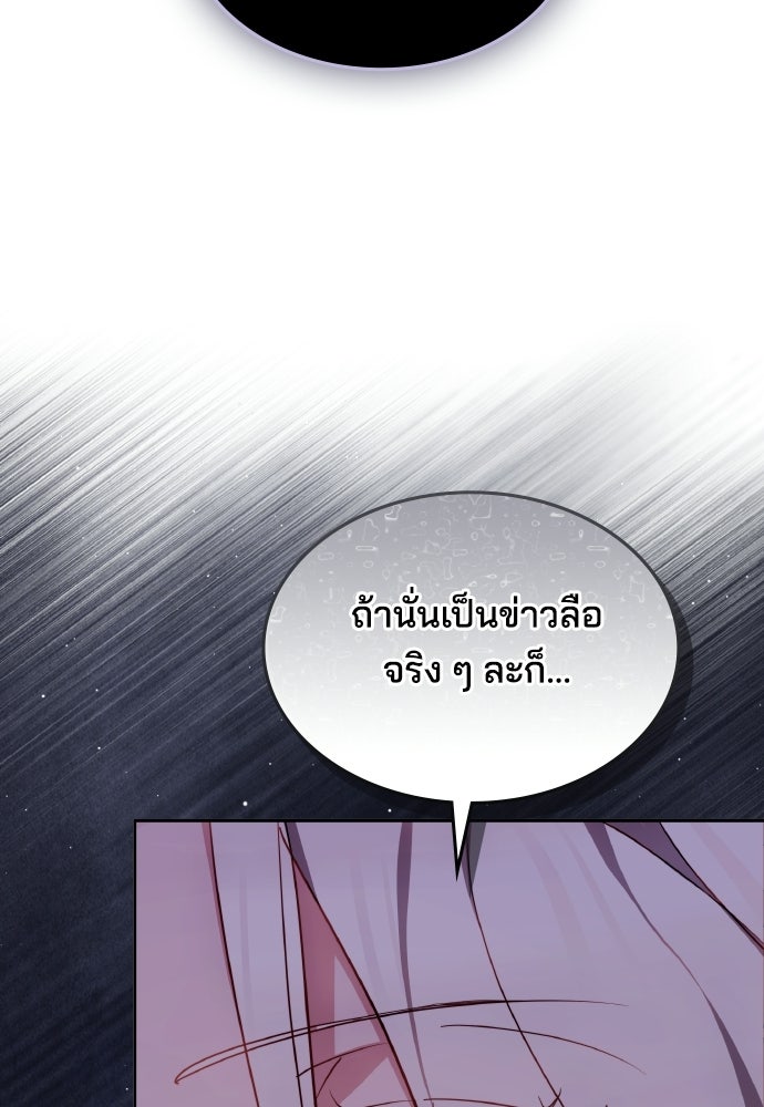 เหตุผลที่นางร้ายจับดาบ - หน้า 10