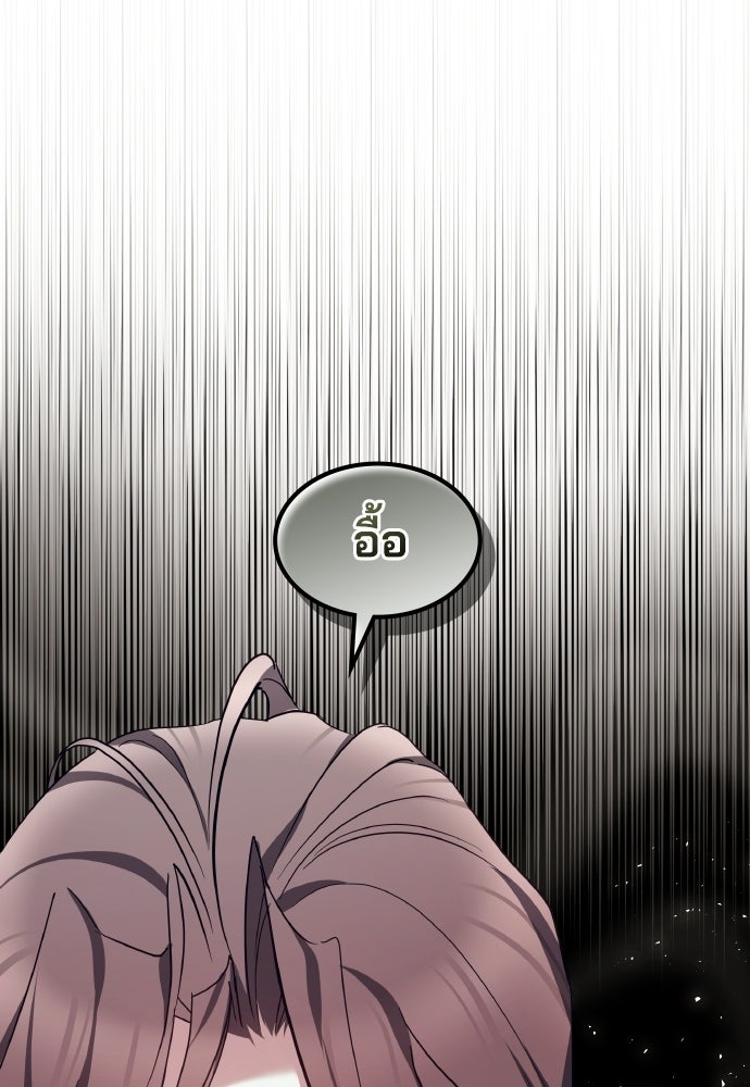 เหตุผลที่นางร้ายจับดาบ - หน้า 101