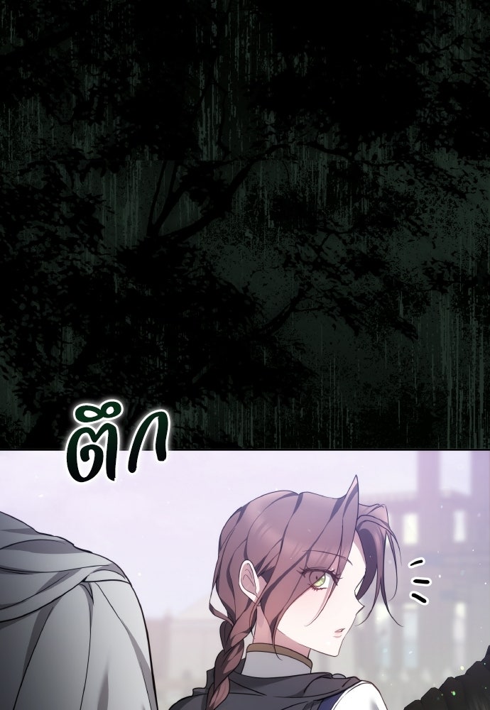 เหตุผลที่นางร้ายจับดาบ - หน้า 120
