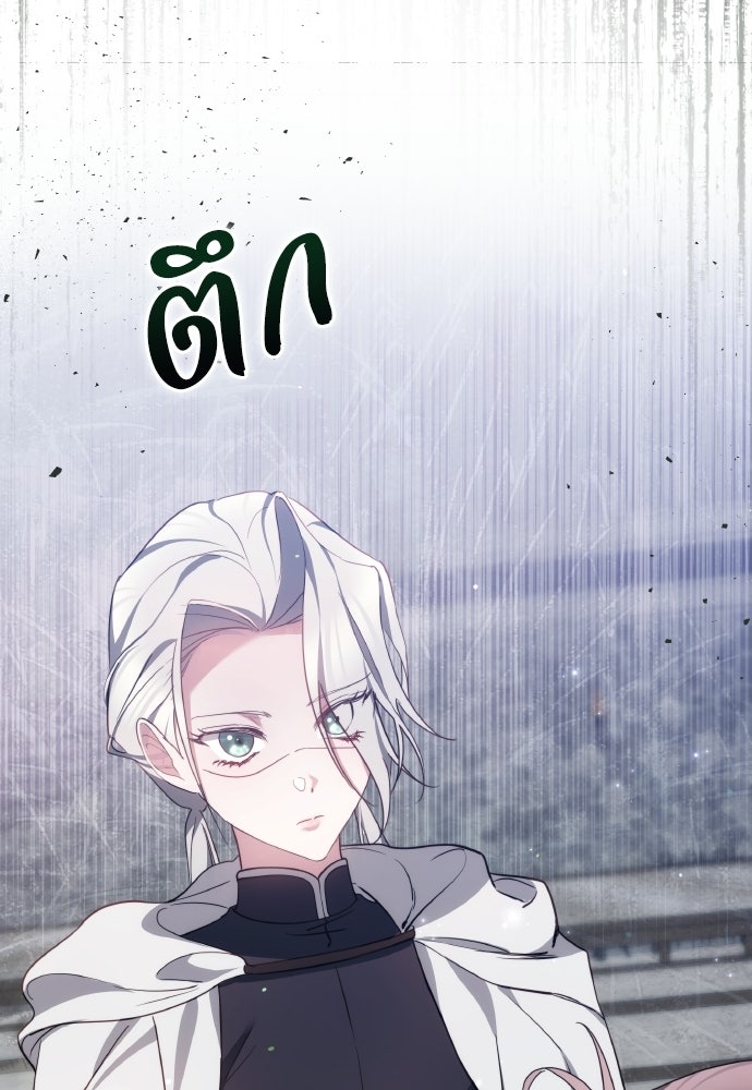 เหตุผลที่นางร้ายจับดาบ - หน้า 122